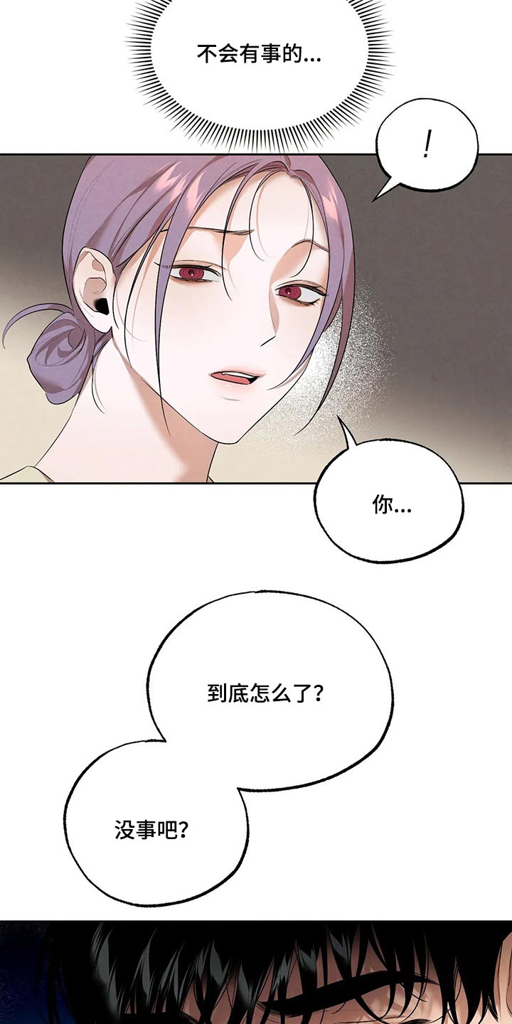 《意外之喜》第62章我绝不会丢下你 第3页
