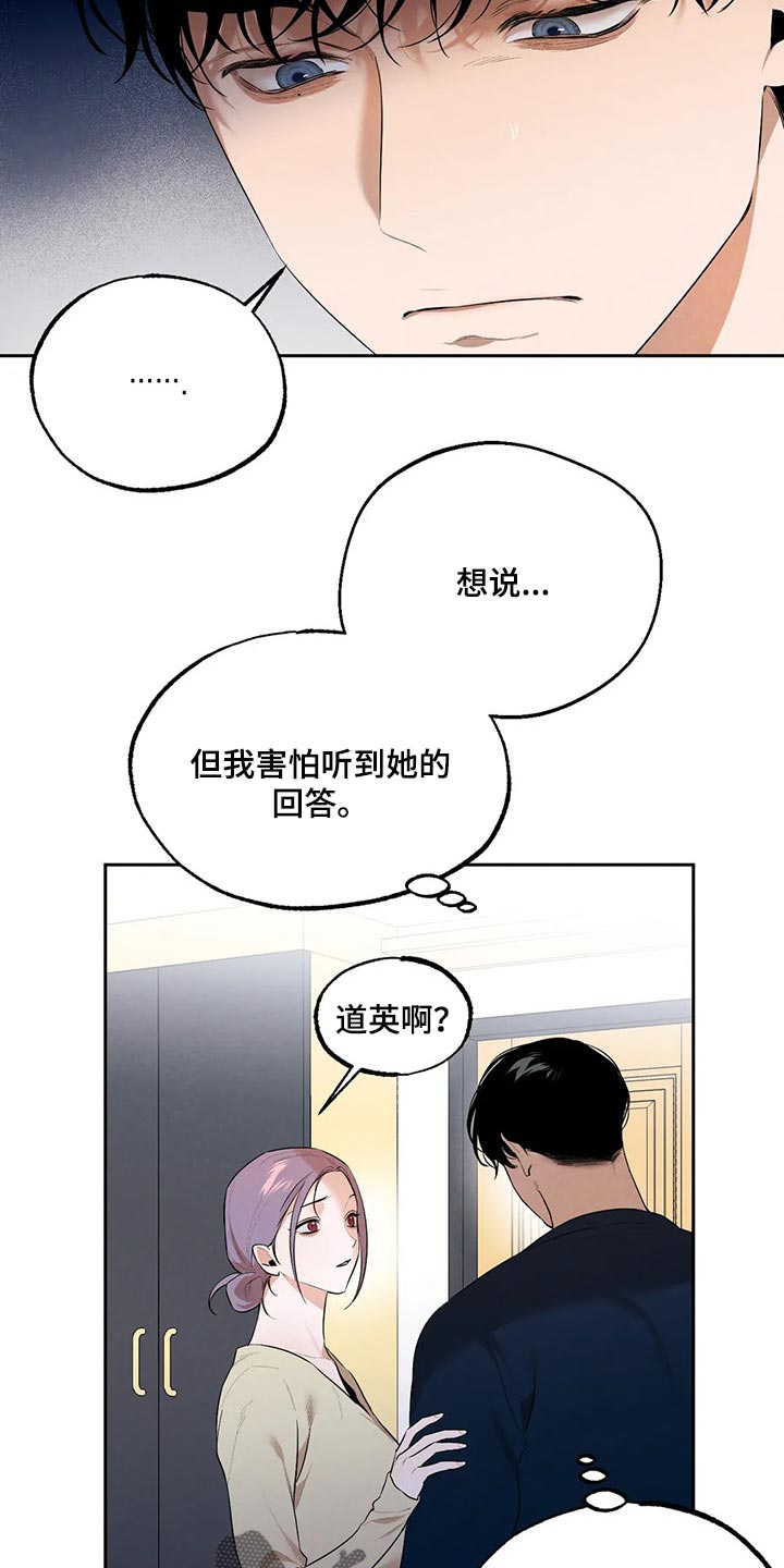 《意外之喜》第62章我绝不会丢下你 第4页