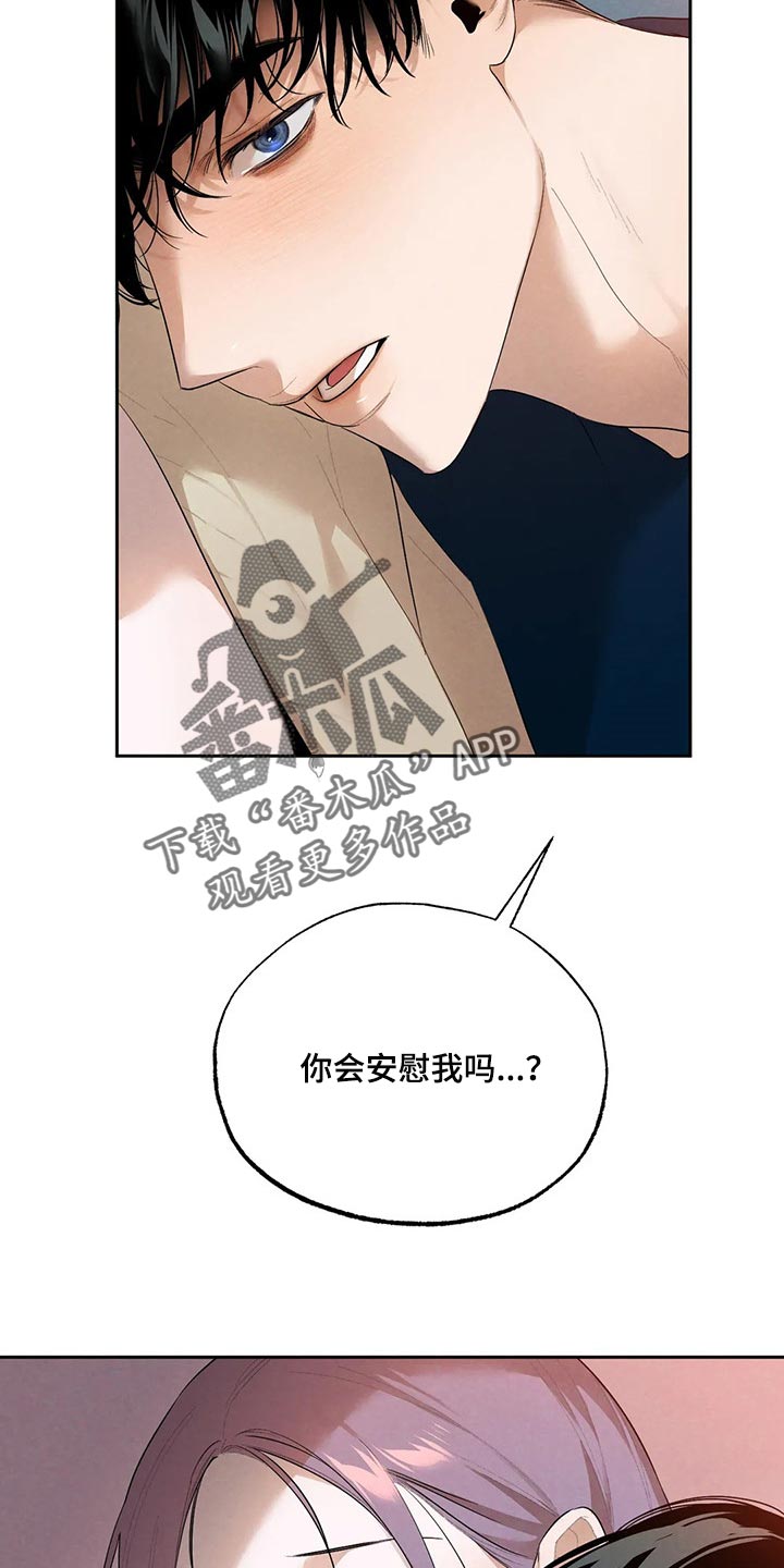 《意外之喜》第62章我绝不会丢下你 第7页