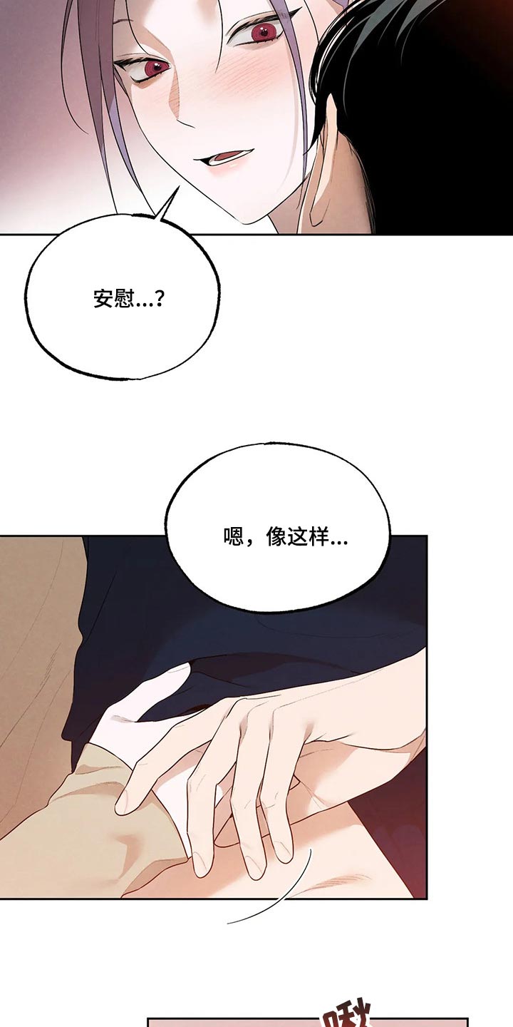 《意外之喜》第62章我绝不会丢下你 第8页
