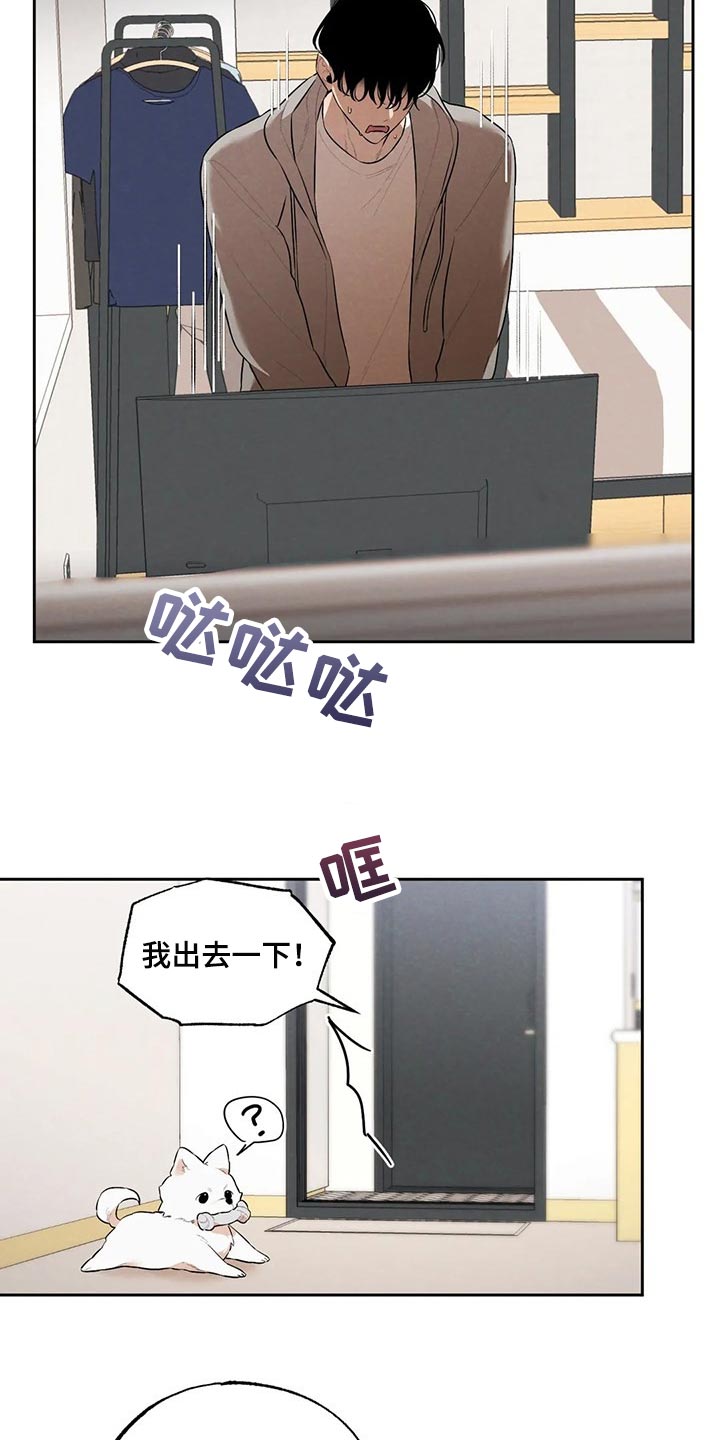 《意外之喜》第66章邻居 第10页