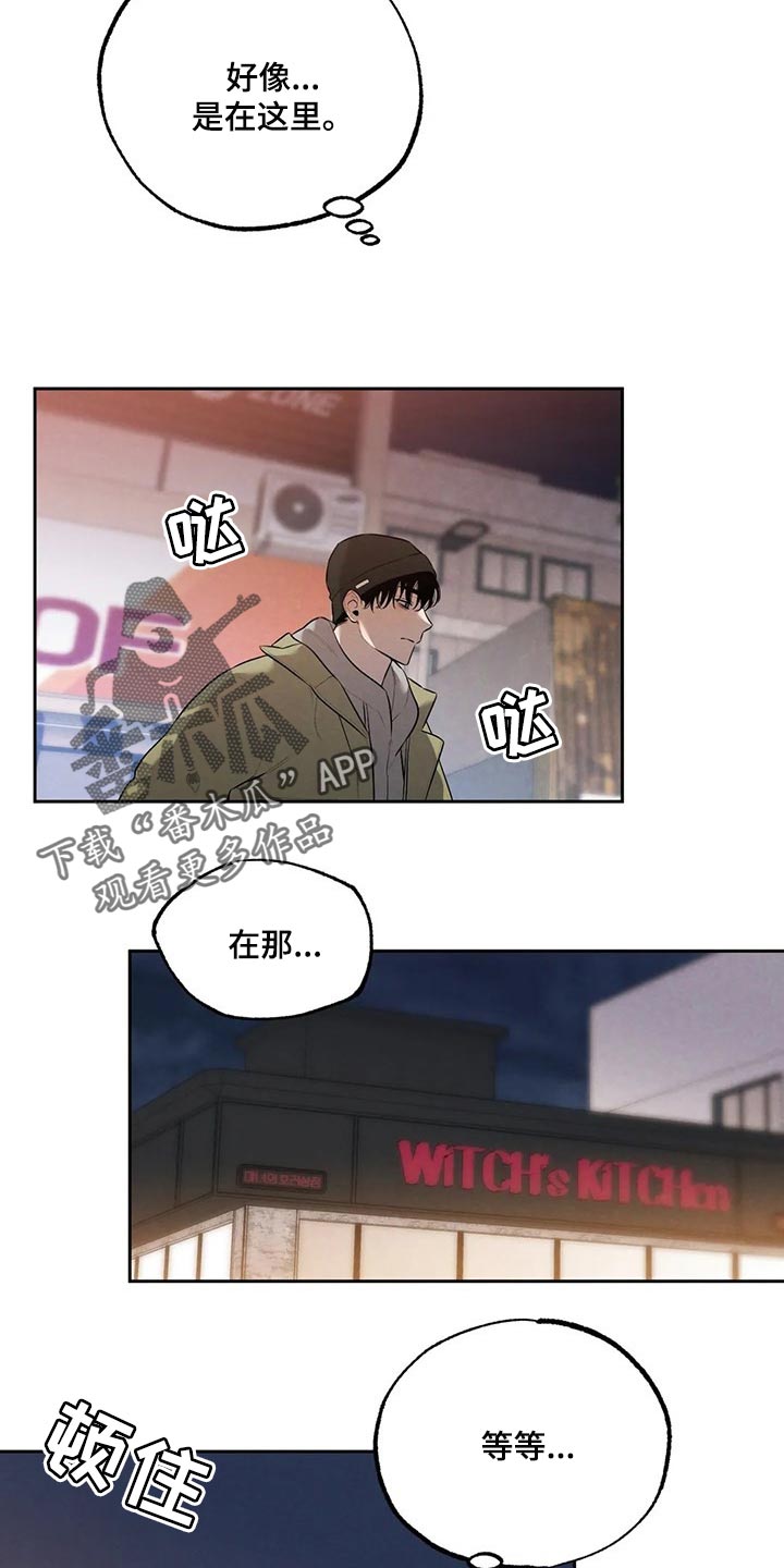 《意外之喜》第66章邻居 第11页