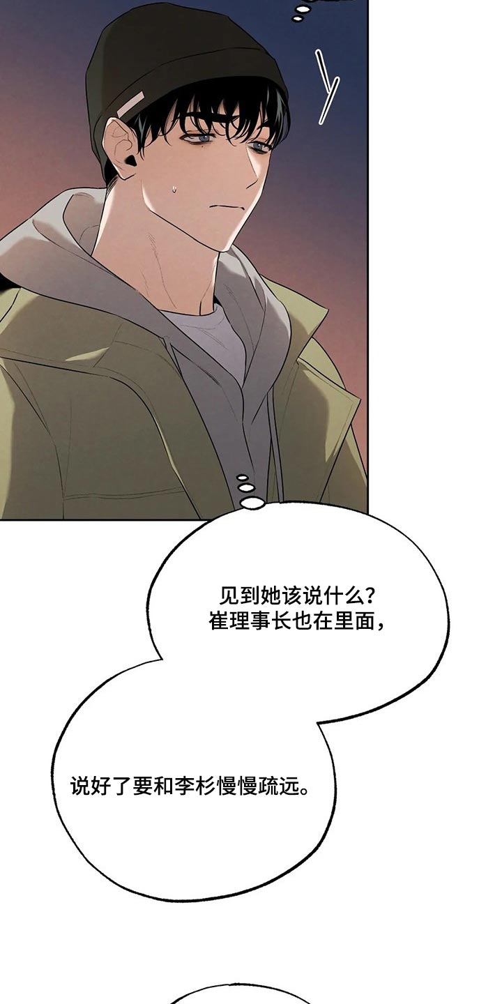 《意外之喜》第66章邻居 第12页