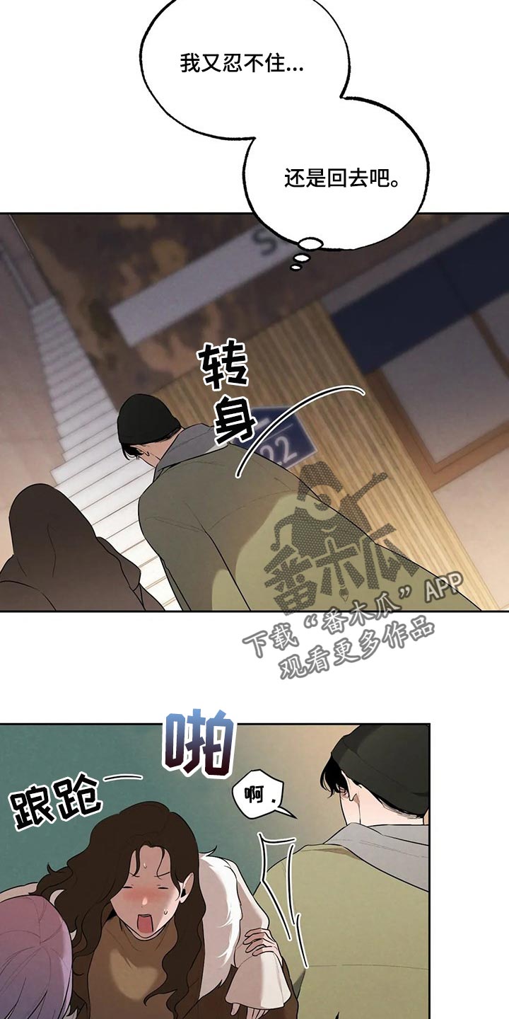 《意外之喜》第66章邻居 第13页