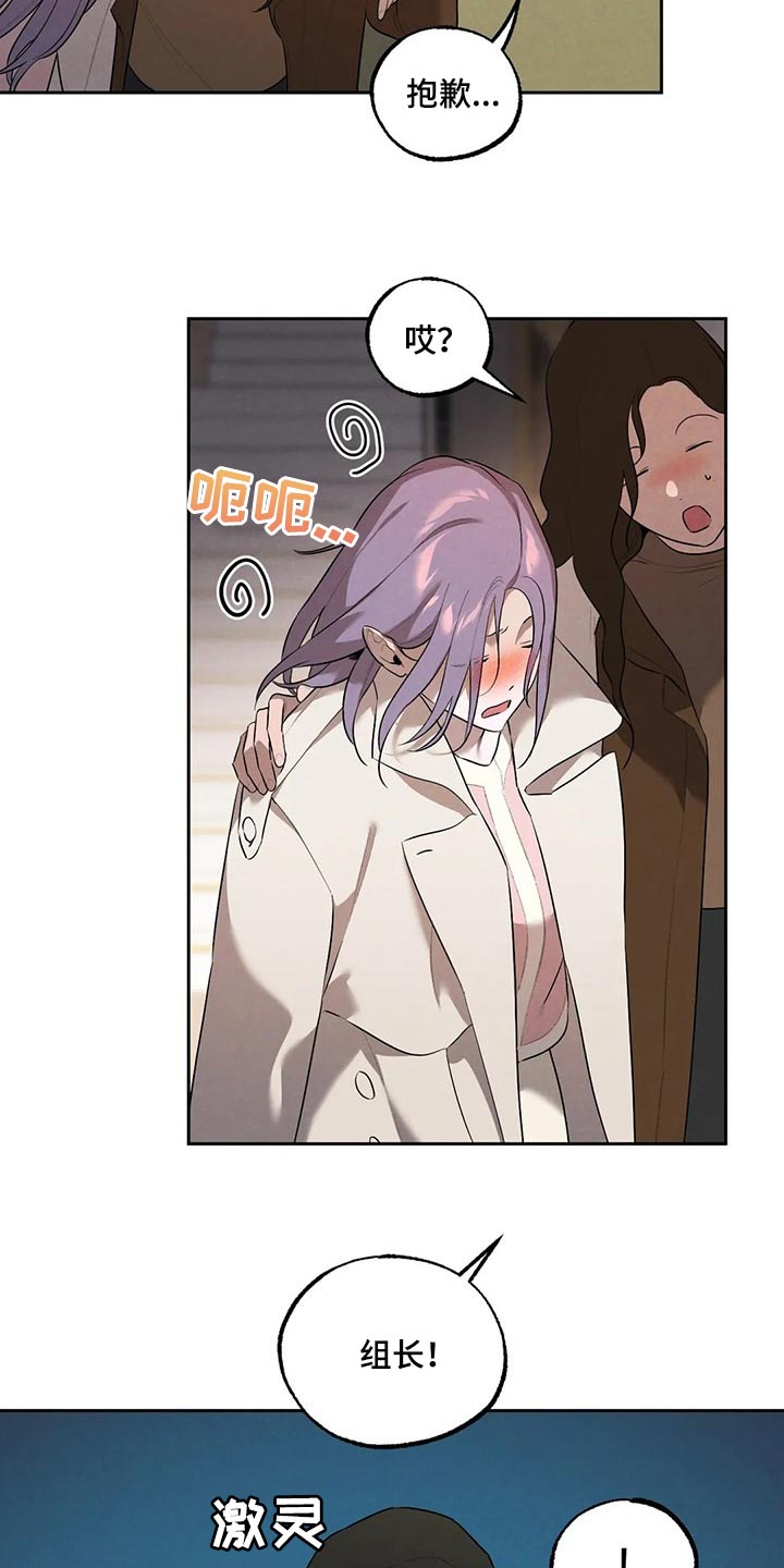 《意外之喜》第66章邻居 第14页