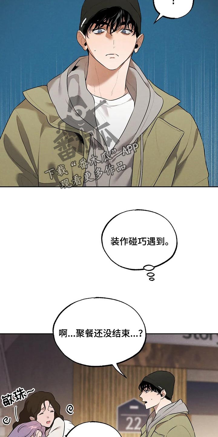 《意外之喜》第66章邻居 第15页