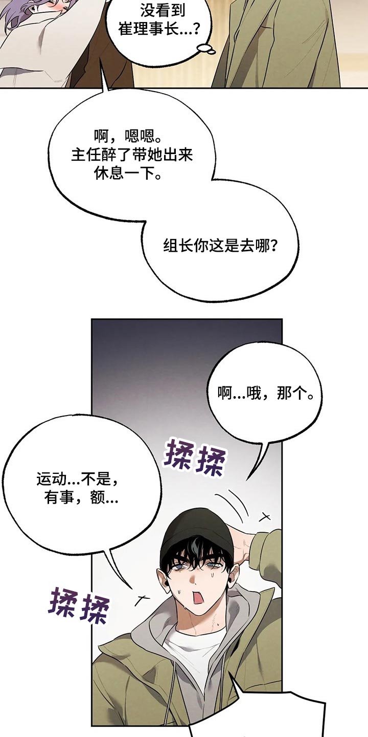 《意外之喜》第66章邻居 第16页
