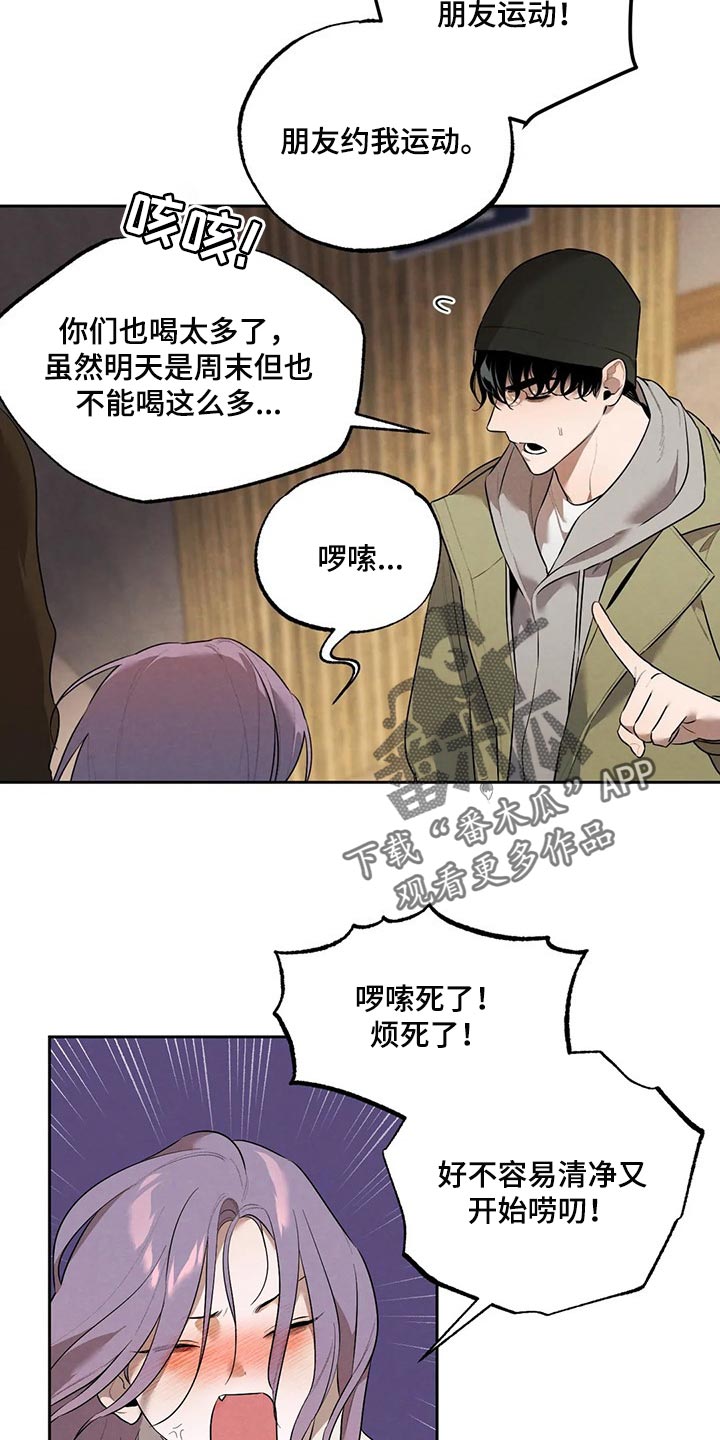 《意外之喜》第66章邻居 第17页