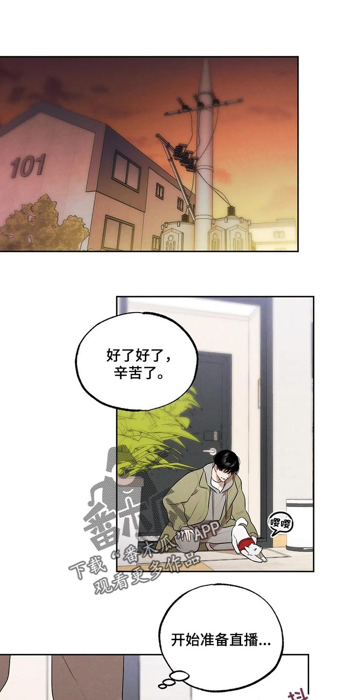 《意外之喜》第66章邻居 第1页