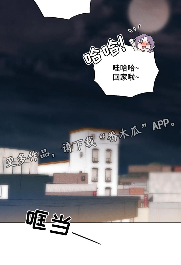 《意外之喜》第66章邻居 第21页