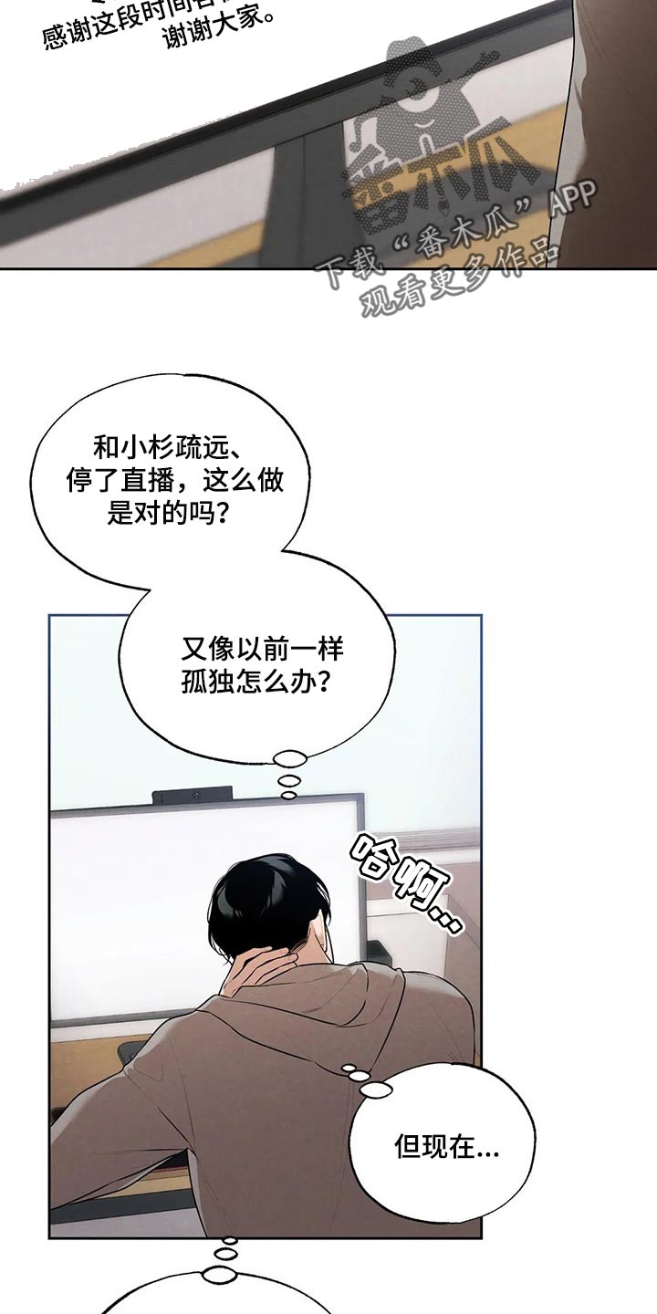 《意外之喜》第66章邻居 第4页