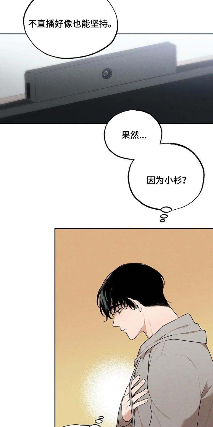 《意外之喜》第66章邻居 第5页