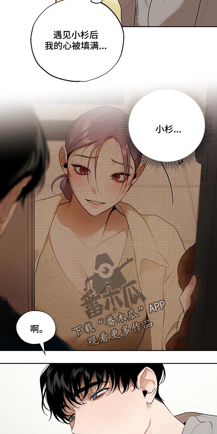 《意外之喜》第66章邻居 第6页