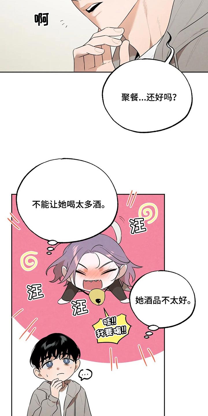 《意外之喜》第66章邻居 第7页