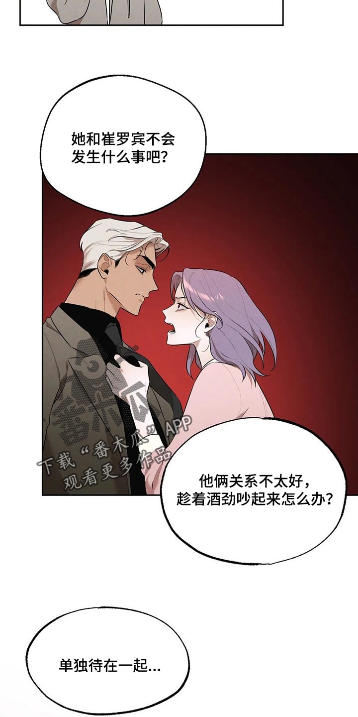 《意外之喜》第66章邻居 第8页