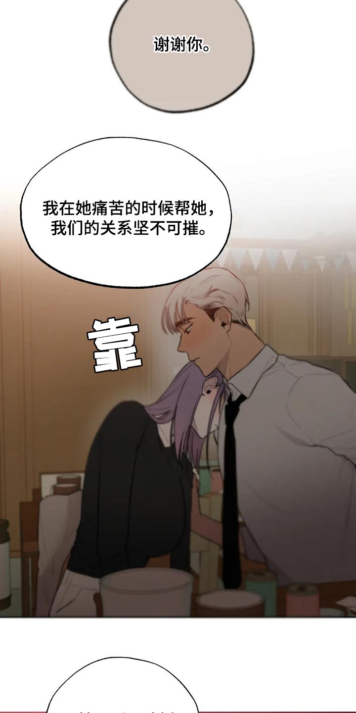 《意外之喜》第57章什么都不是 第11页