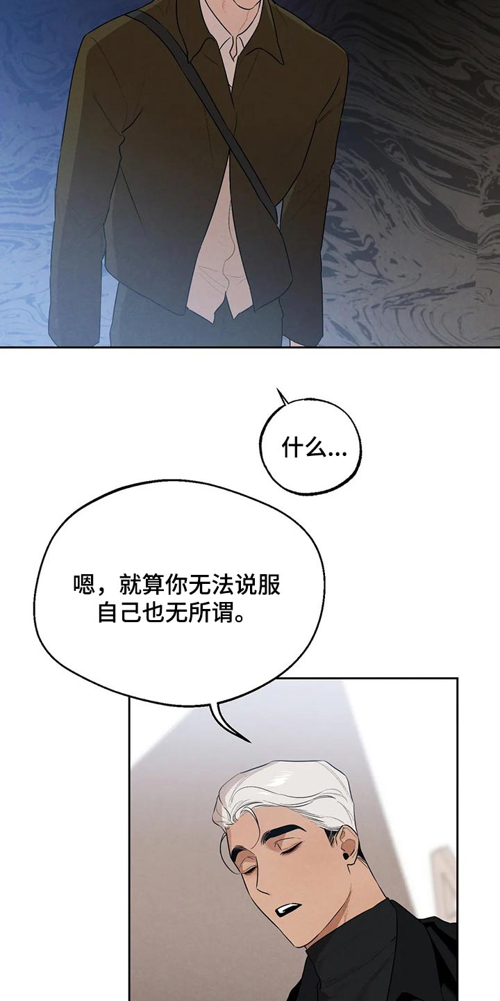 《意外之喜》第57章什么都不是 第14页