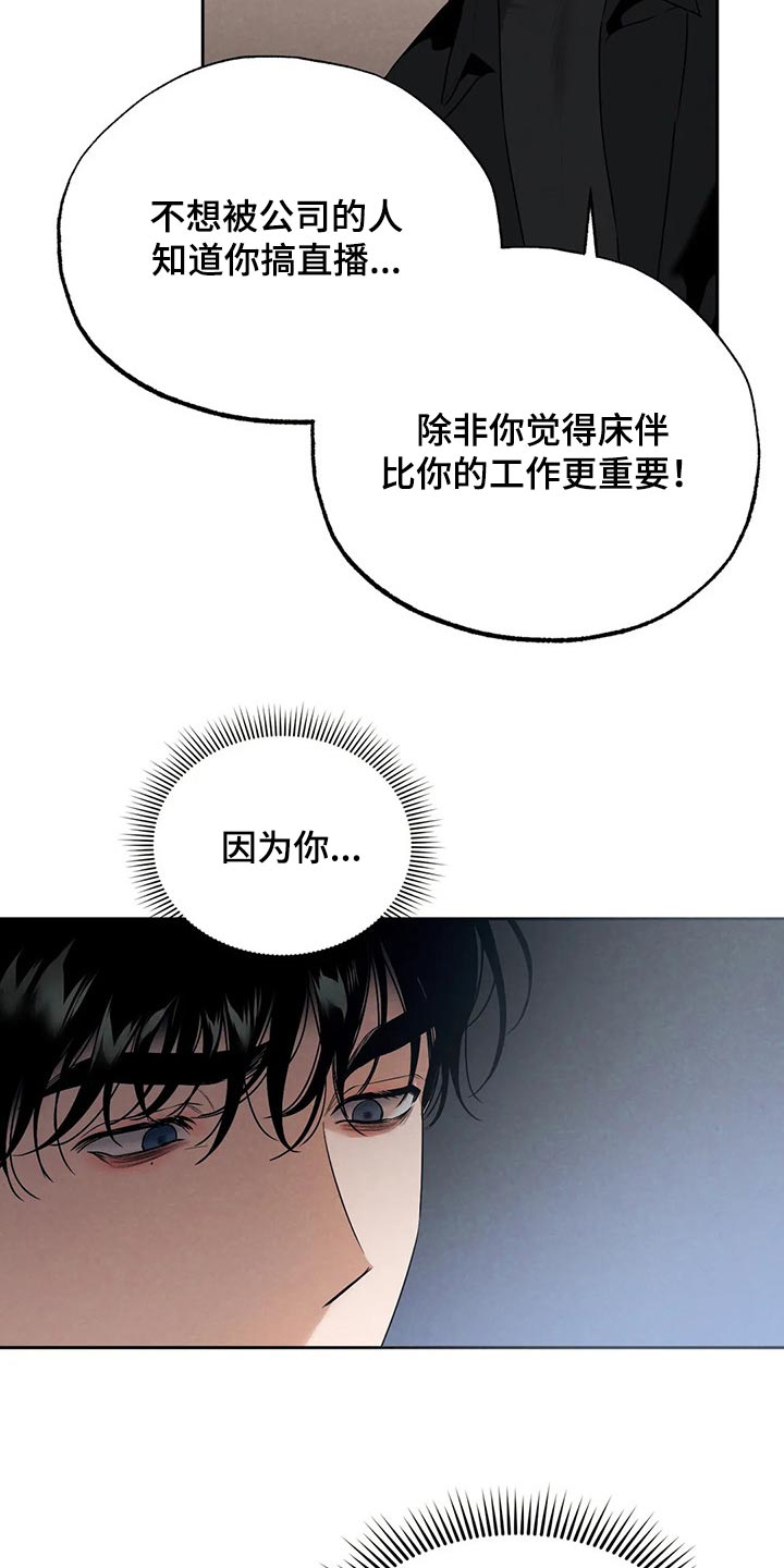 《意外之喜》第57章什么都不是 第15页