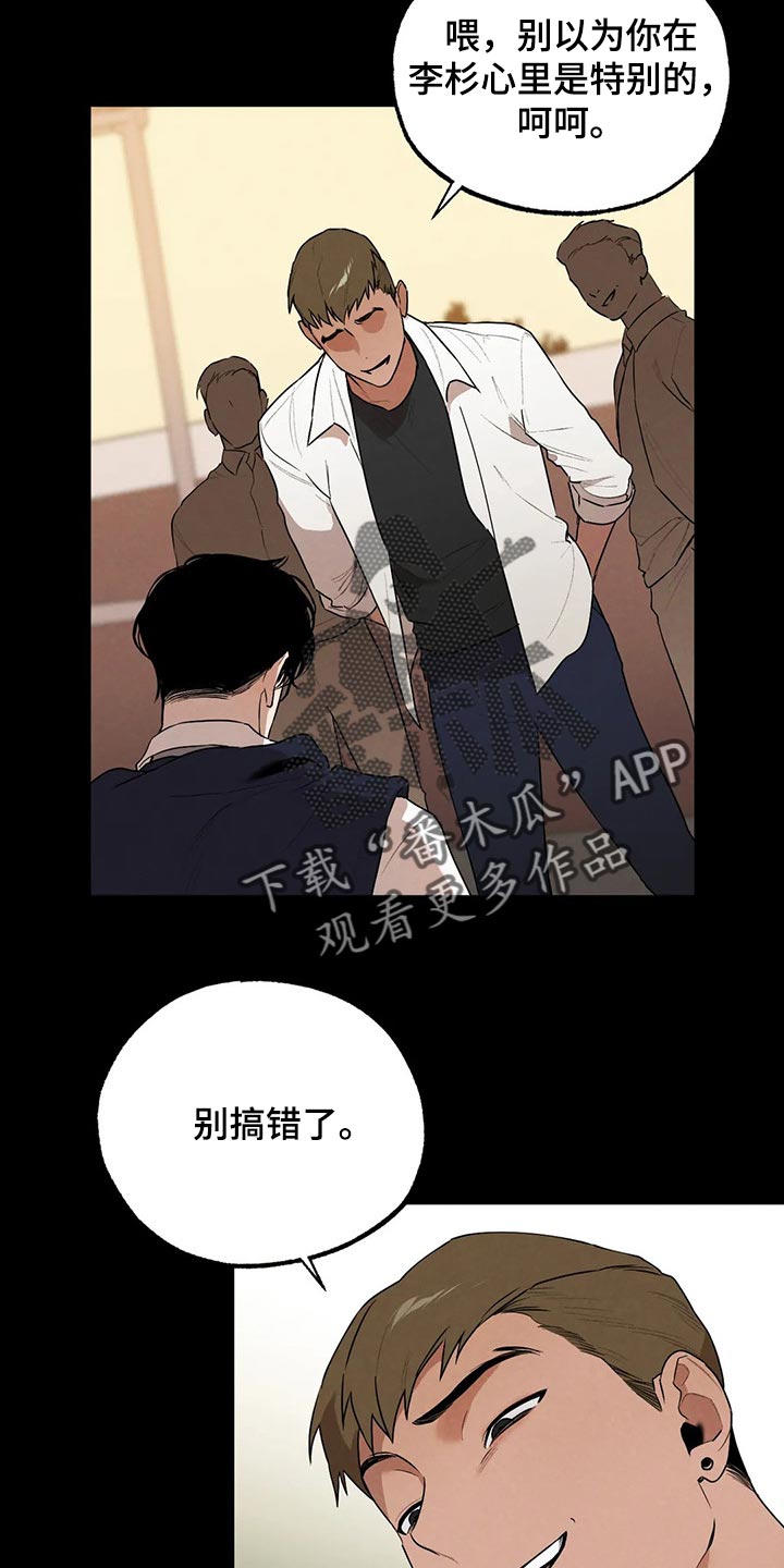 《意外之喜》第57章什么都不是 第17页