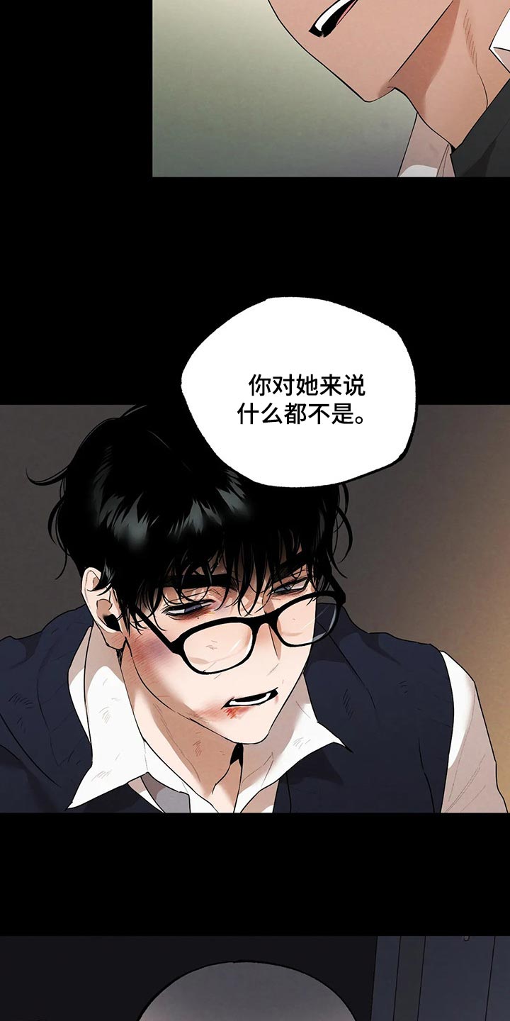 《意外之喜》第57章什么都不是 第18页