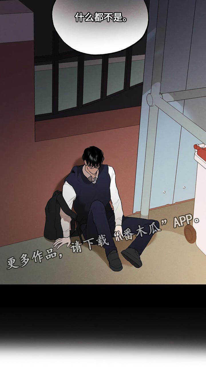 《意外之喜》第57章什么都不是 第19页