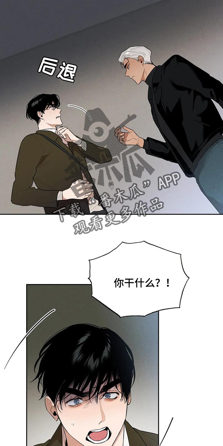 《意外之喜》第57章什么都不是 第2页