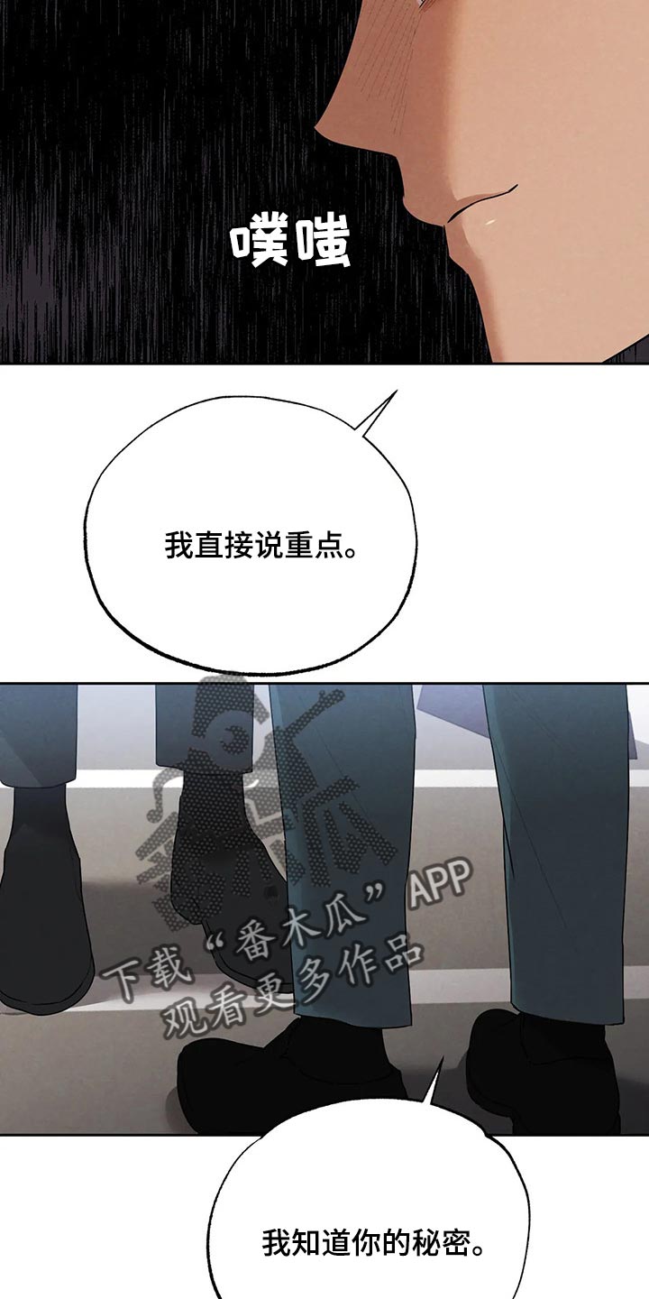 《意外之喜》第57章什么都不是 第4页