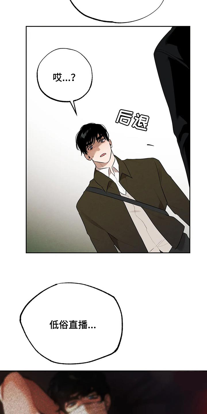 《意外之喜》第57章什么都不是 第5页