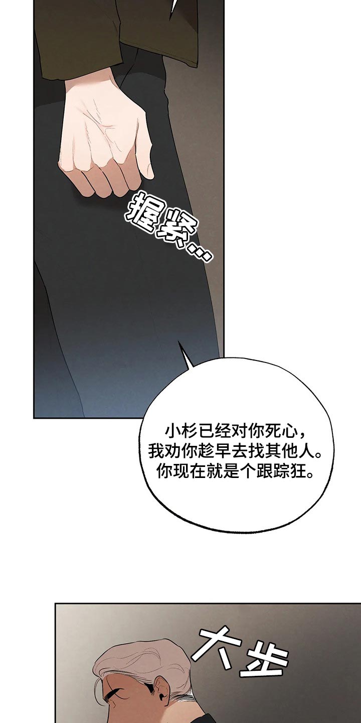 《意外之喜》第57章什么都不是 第8页