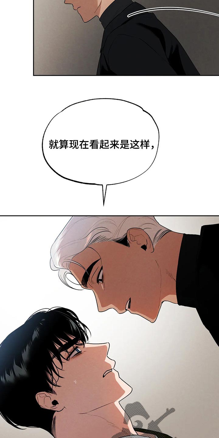 《意外之喜》第57章什么都不是 第9页