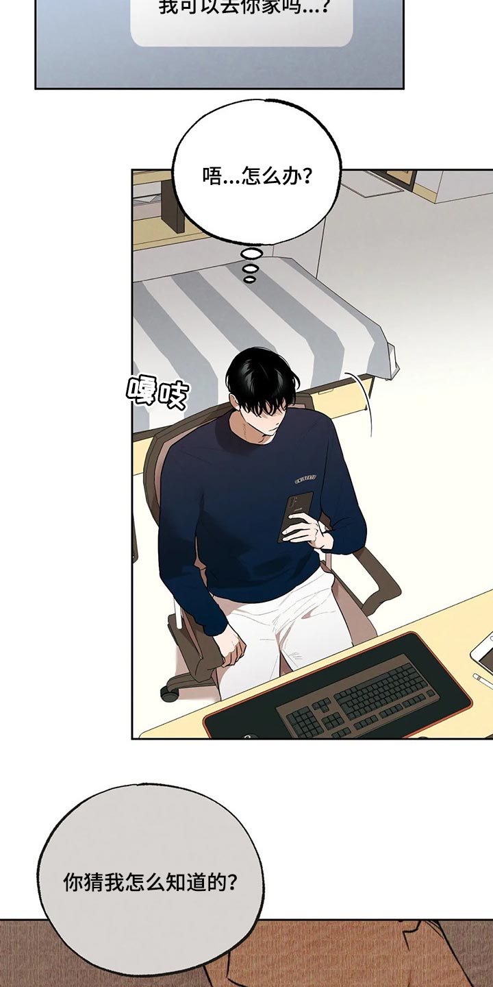 《意外之喜》第61章我想相信她 第10页