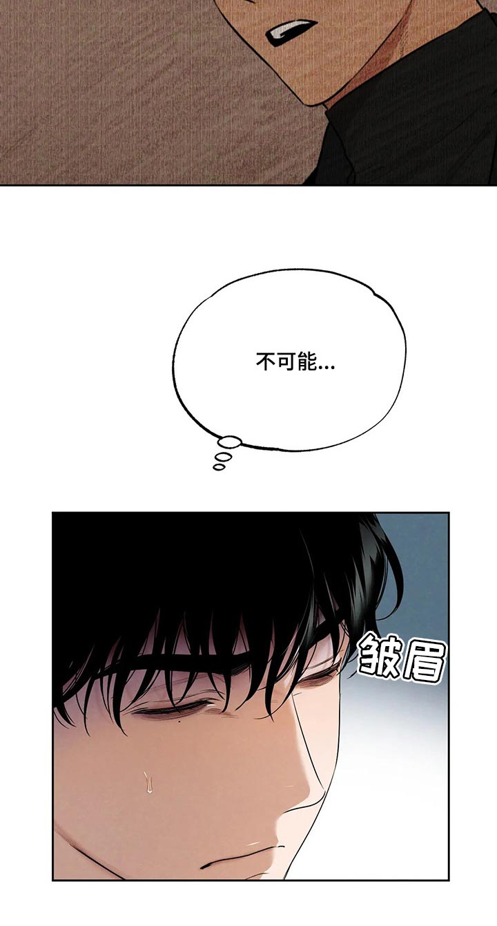 《意外之喜》第61章我想相信她 第11页