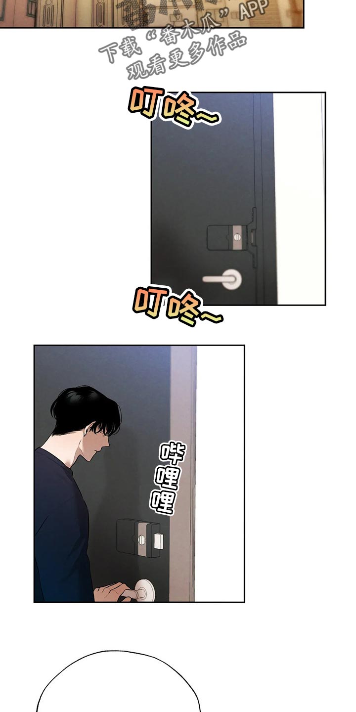 《意外之喜》第61章我想相信她 第13页