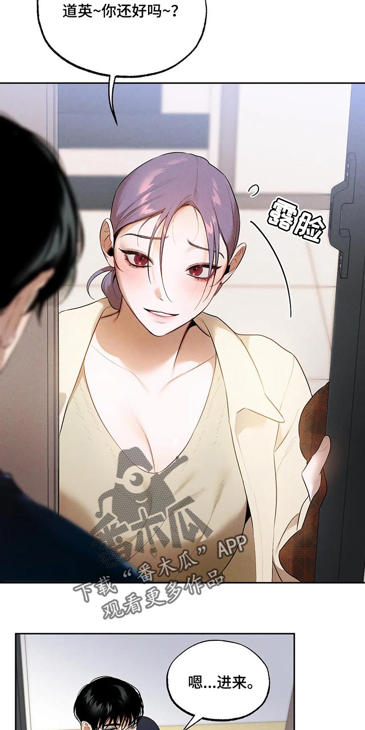 《意外之喜》第61章我想相信她 第14页