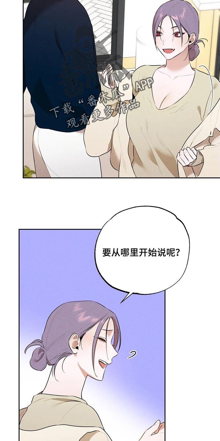 《意外之喜》第61章我想相信她 第16页