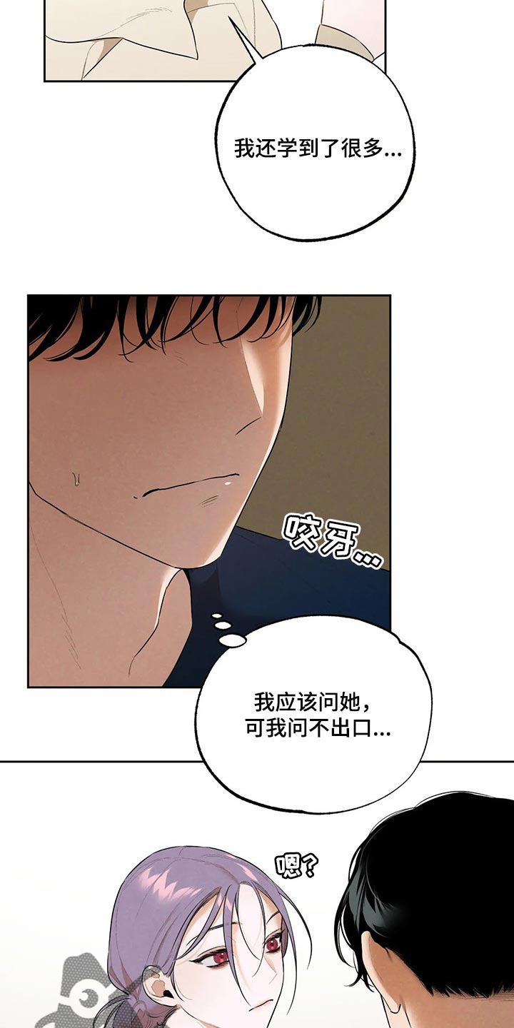 《意外之喜》第61章我想相信她 第17页