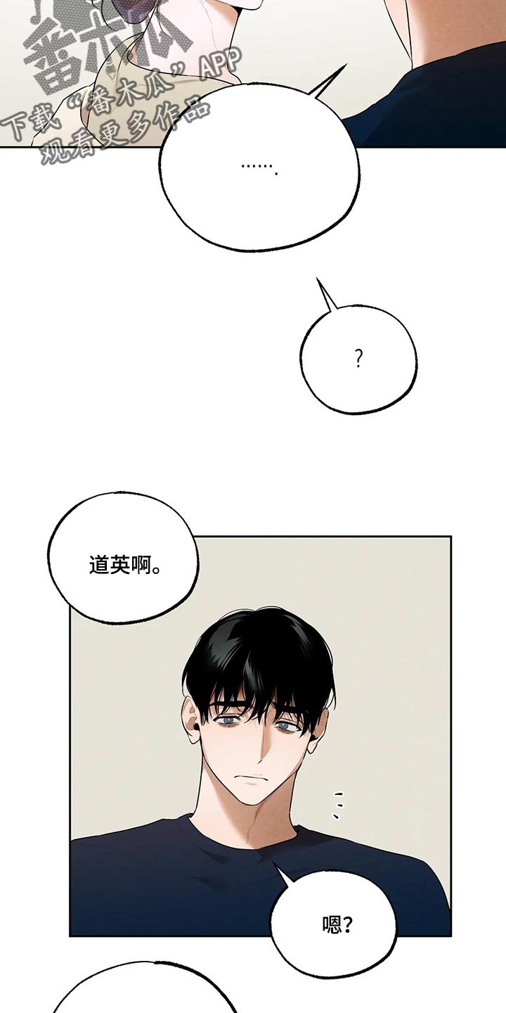 《意外之喜》第61章我想相信她 第18页