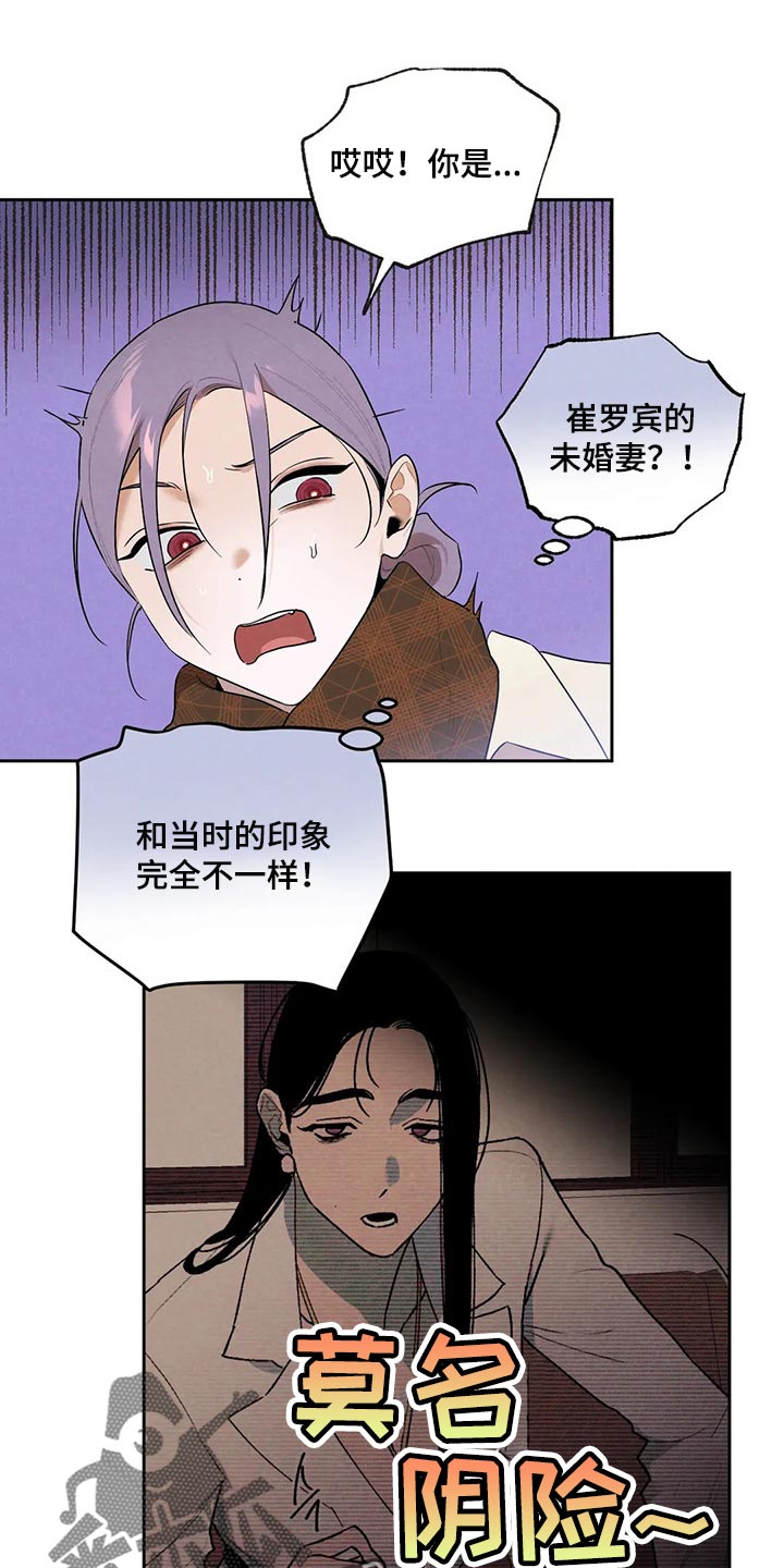 《意外之喜》第61章我想相信她 第1页