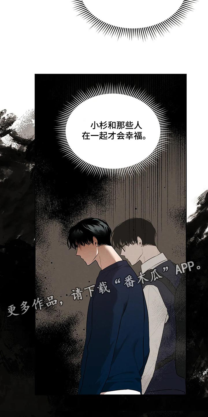 《意外之喜》第61章我想相信她 第23页
