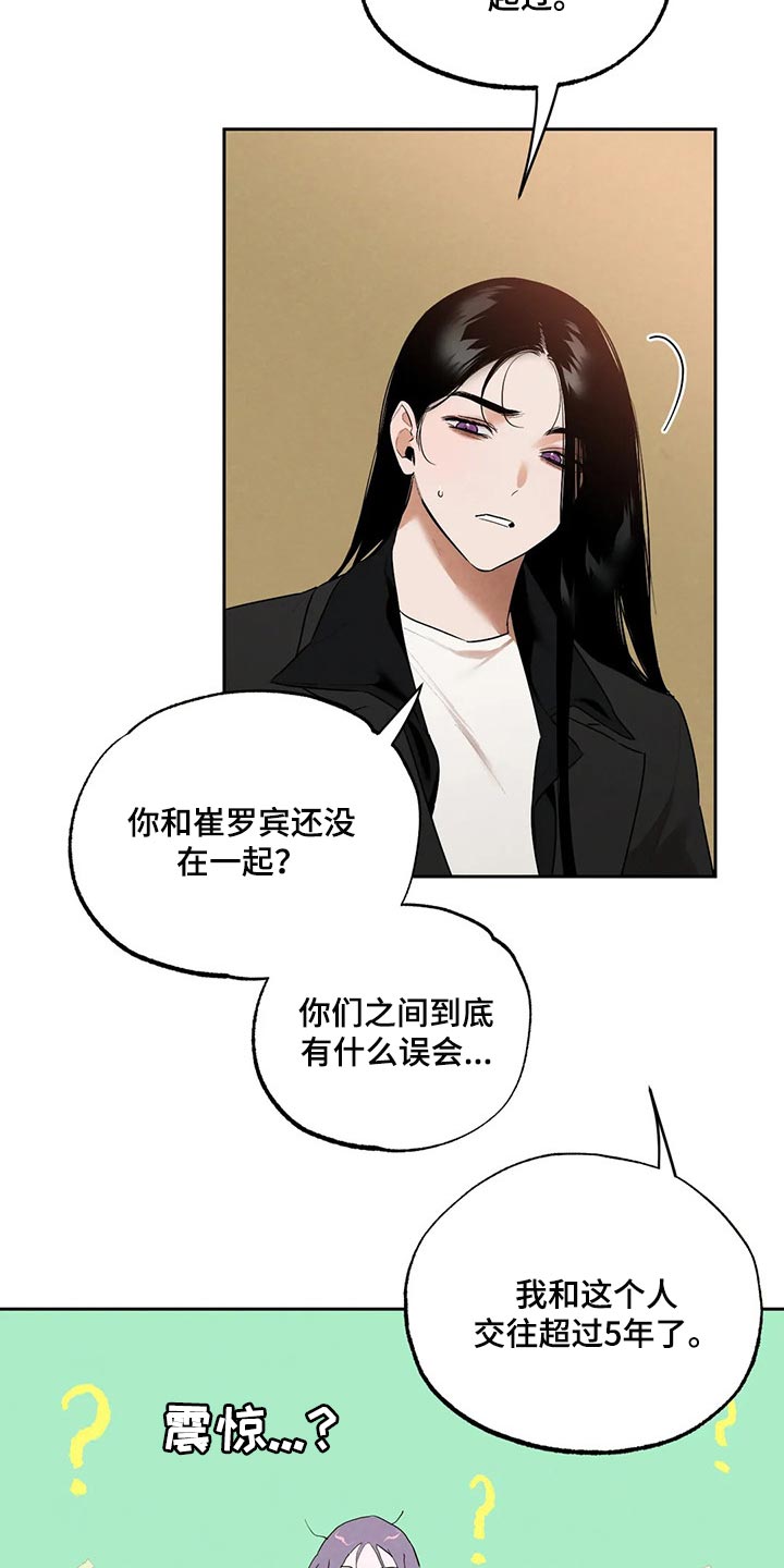 《意外之喜》第61章我想相信她 第3页