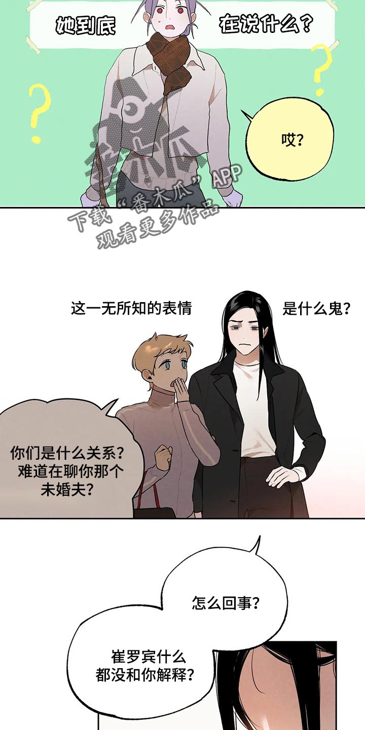 《意外之喜》第61章我想相信她 第4页