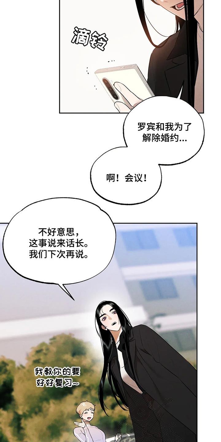 《意外之喜》第61章我想相信她 第5页