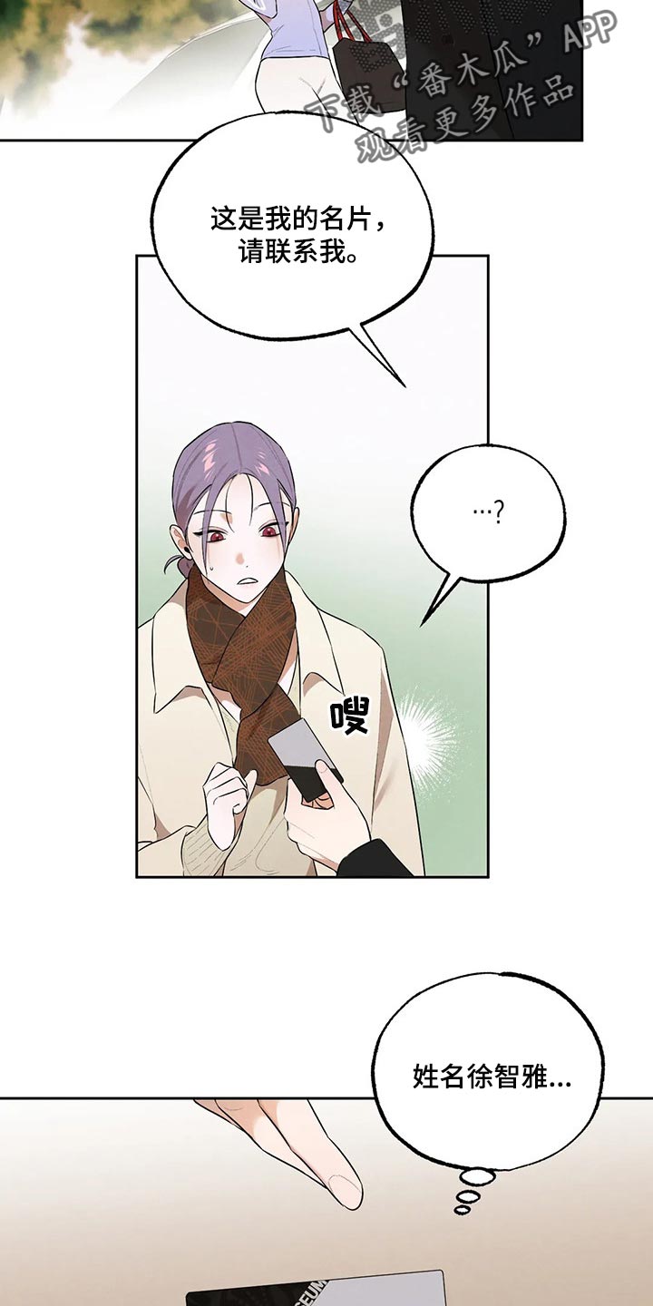 《意外之喜》第61章我想相信她 第6页