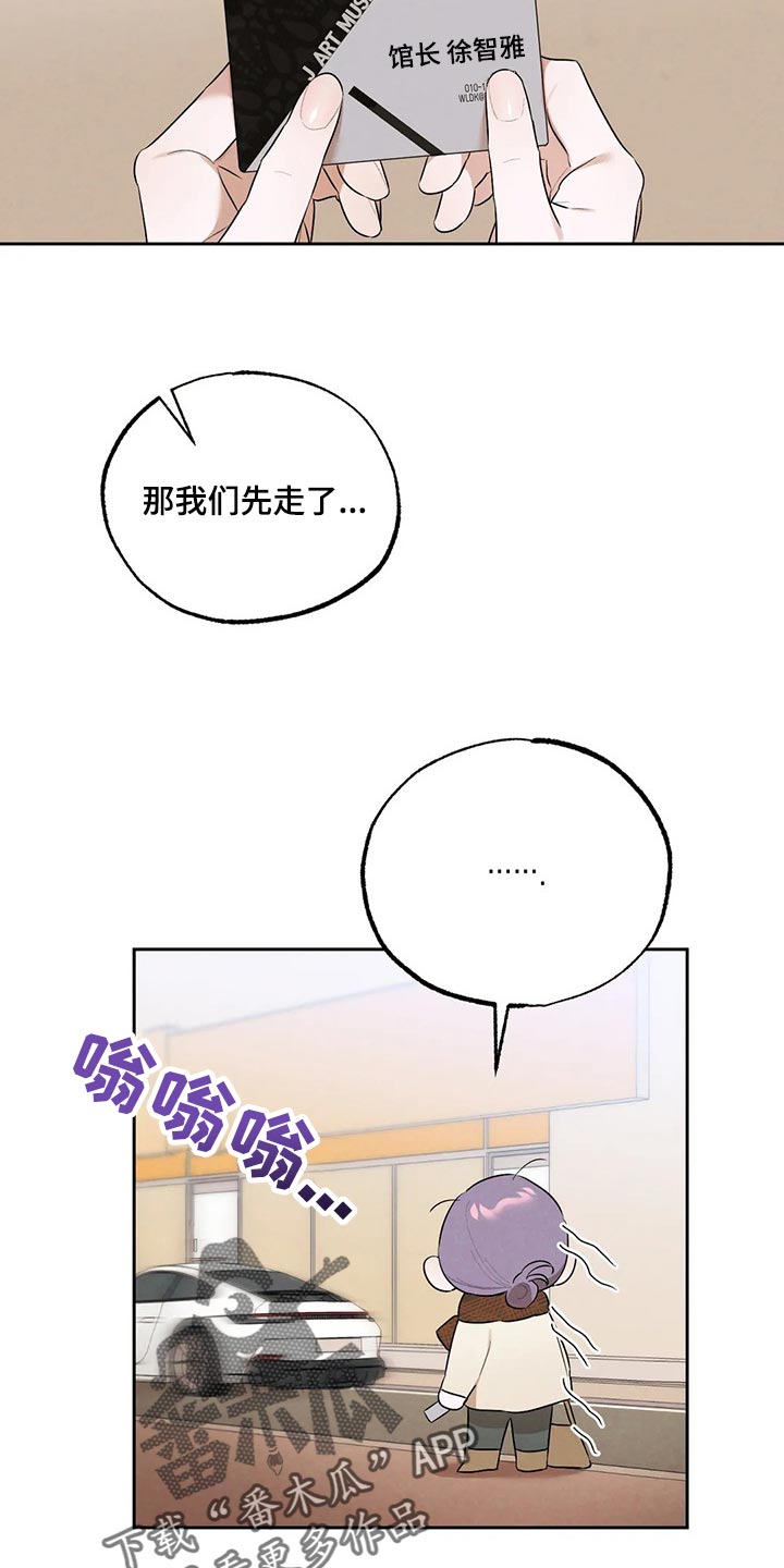 《意外之喜》第61章我想相信她 第7页