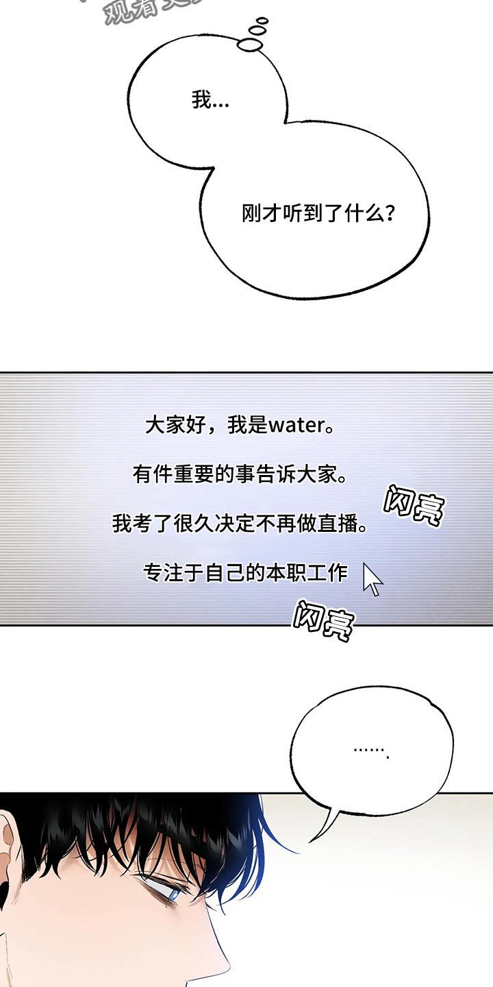 《意外之喜》第61章我想相信她 第8页
