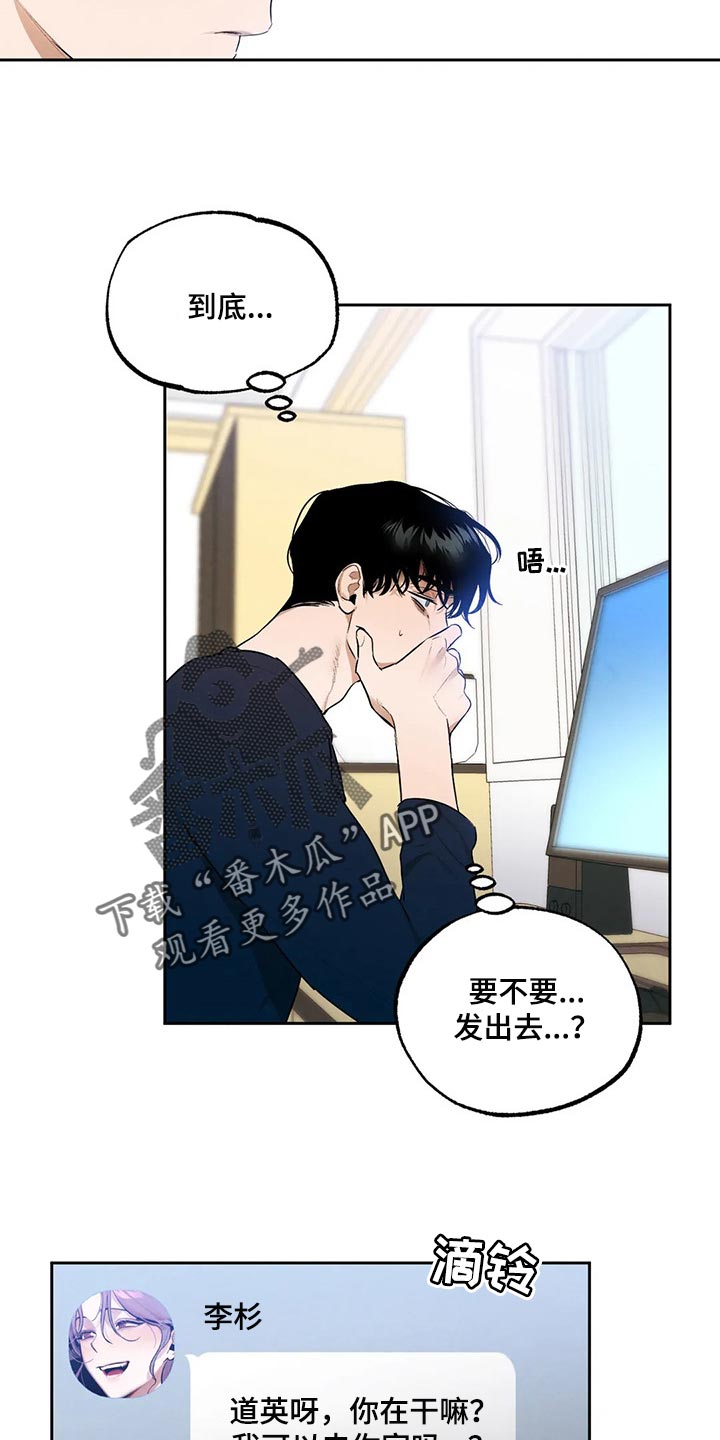 《意外之喜》第61章我想相信她 第9页