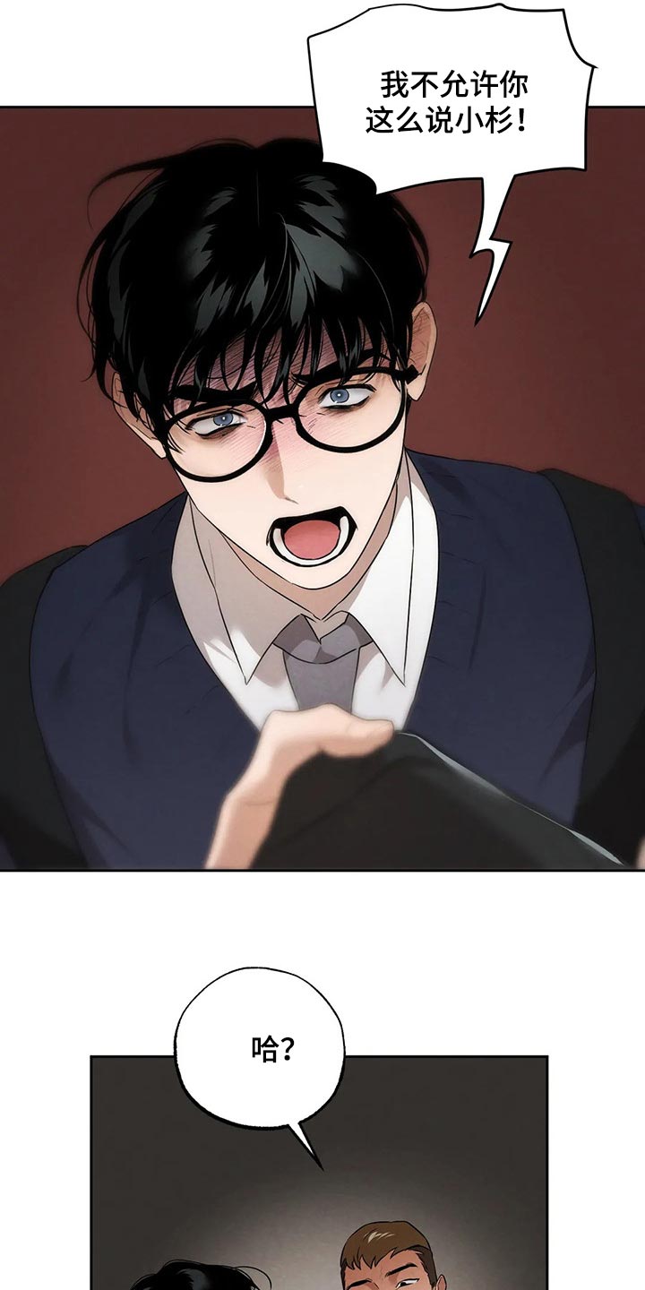 《意外之喜》第58章别自作多情 第10页