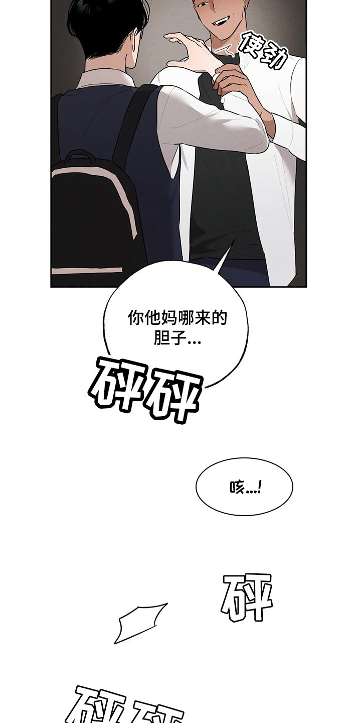 《意外之喜》第58章别自作多情 第11页