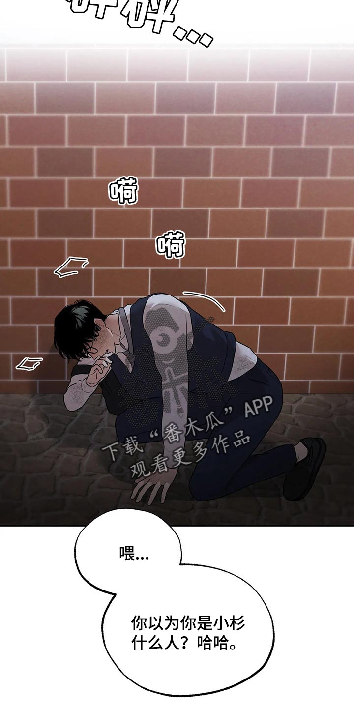 《意外之喜》第58章别自作多情 第12页