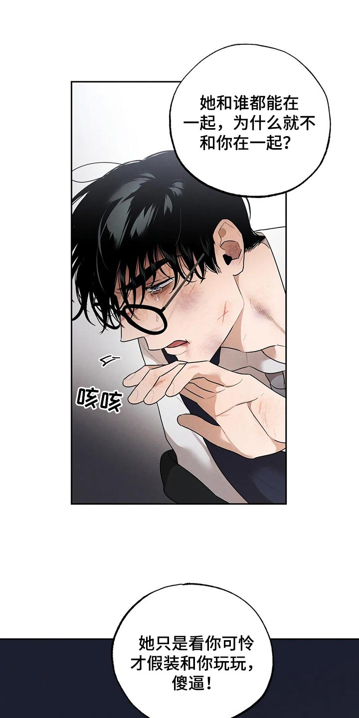 《意外之喜》第58章别自作多情 第13页
